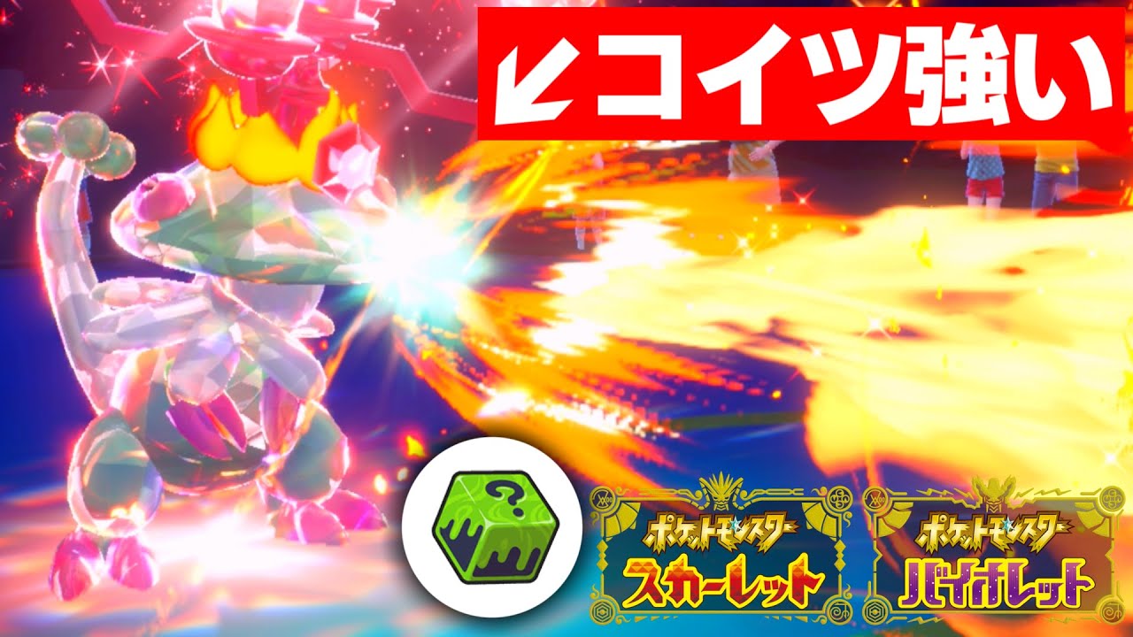 【ポケモンSV】SVを1600時間プレイして初めてキノガッサが強いことを体感しました【スカーレット/バイオレット/スカバイ/対戦/育成論】