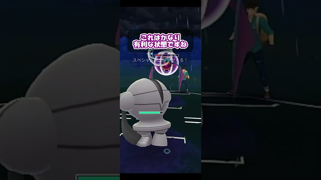 新S：隠された宝石開幕！アローラサンドパンを倒せ！！【スーパーリーグ】【ポケモンGO】【GOバトルリーグ】【Pokemon GO】 #Shorts