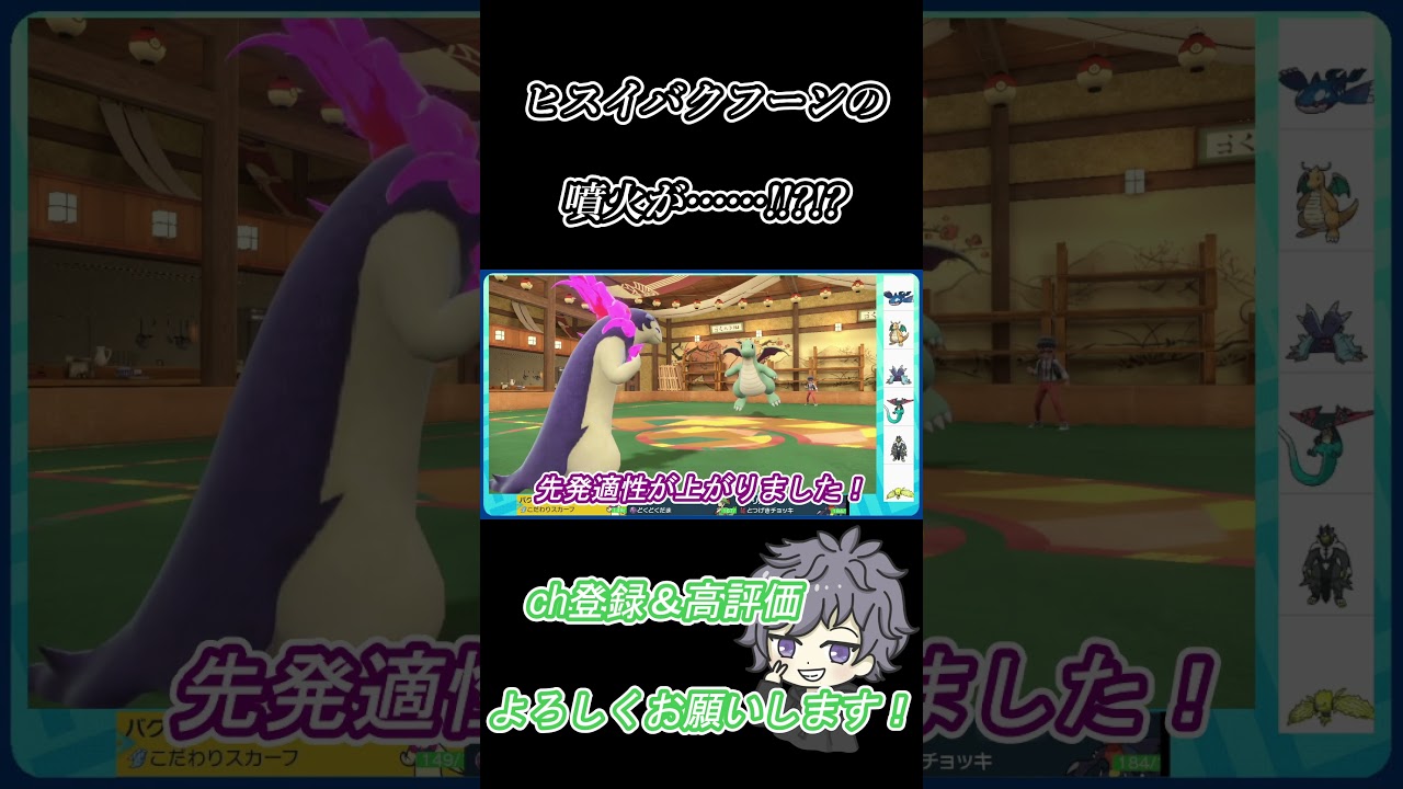 【ポケモンSV】ヒスイバクフーンでスカーフ噴火やってみたよ～#shorts