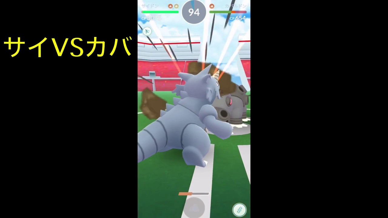 【ポケモンGO】カブリアスは育成すべき？【カバルドンVSサイホーン】