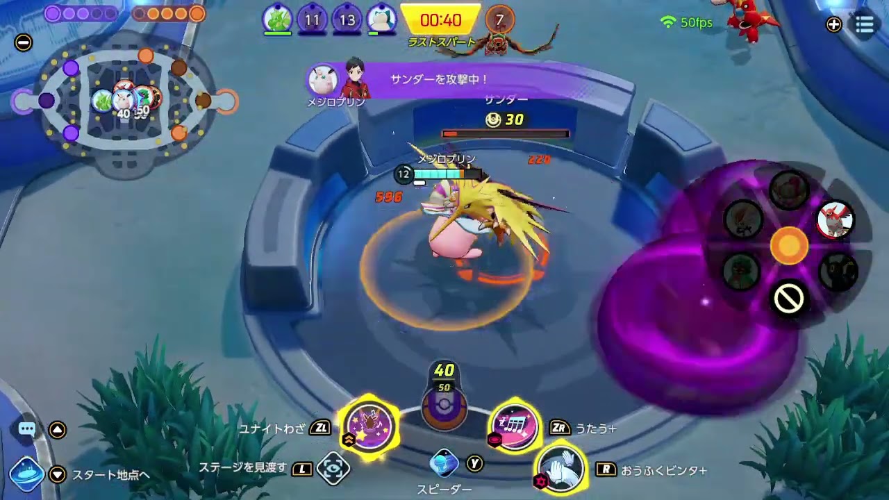 【ポケモンユナイト】プクリンのユナイトわざ発動 2200 [23年05月分]