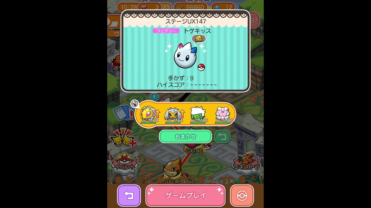 今からポケとるスマホ版♯2834
