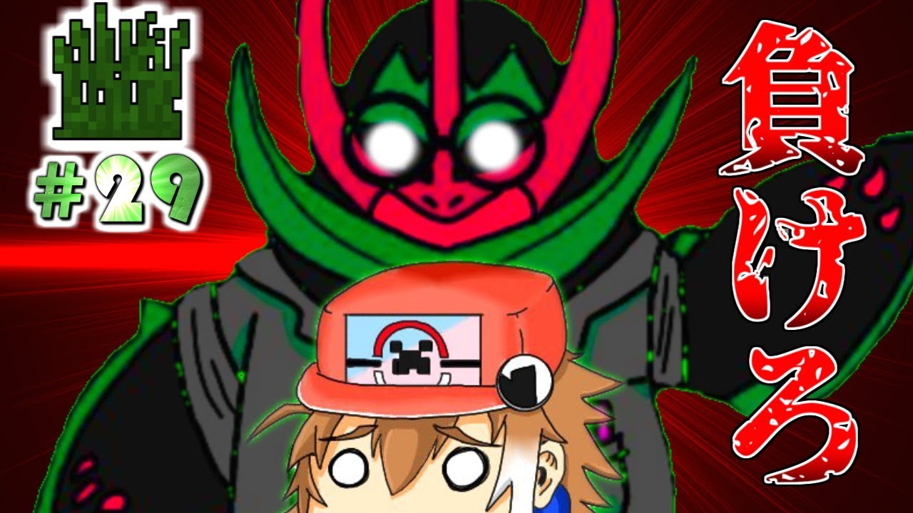 【Minecraft】負けるまで終われない草ポケクラ？草ポケクラ#29【ゆっくり実況】【ポケモンMOD】