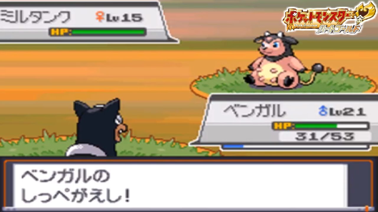 #2 漢のポケモンハートゴールド実況プレイ 【アカネ強すぎワロタ】
