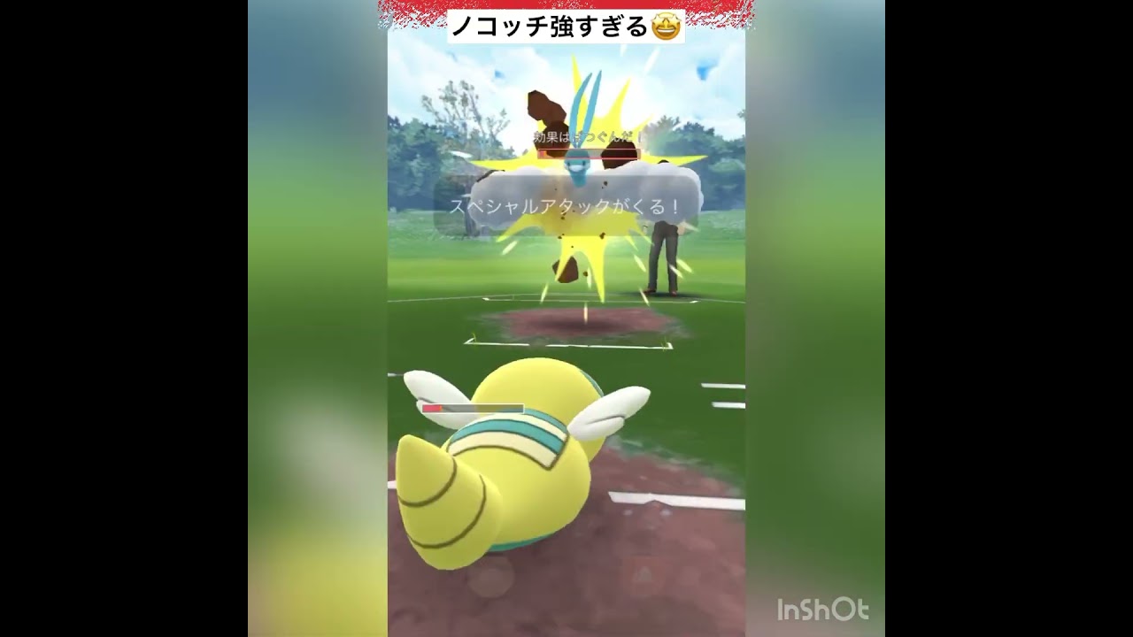 ノコッチが強すぎた‼️
