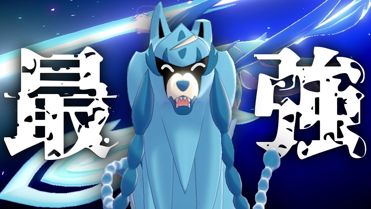 配布で爆増した色ザシアンを確実にカモれる色ザシアンがヤバすぎたwwwwww【ポケモン剣盾 ダブルバトル】