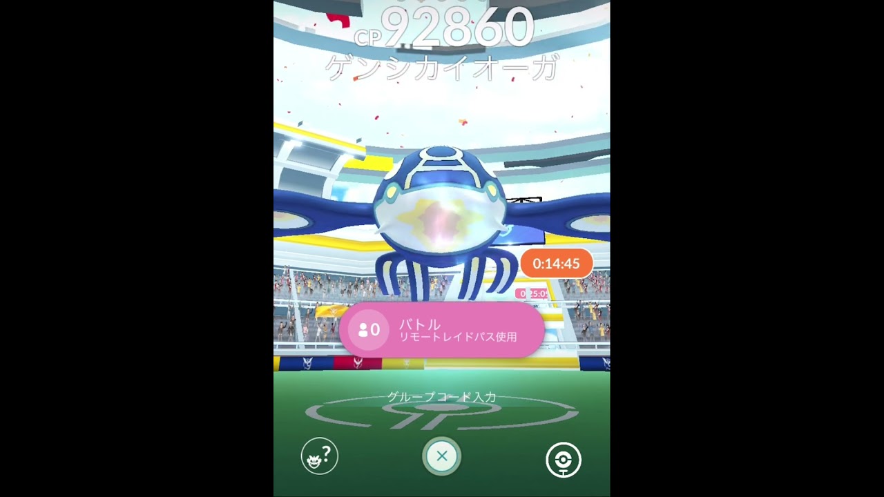 CP92860のゲンシカイオーガ　これ倒せるん？　 #ポケモンgo
