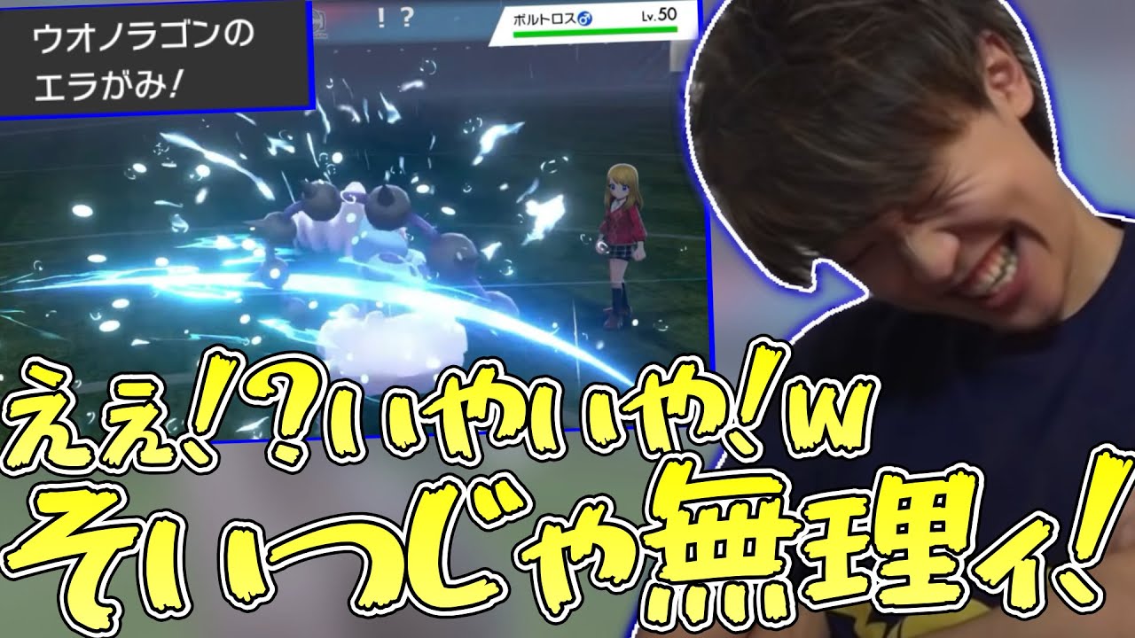 【メン限】ウオノラゴンの化け物火力で圧倒してウッキウキのライバロリ【2021/09/2】