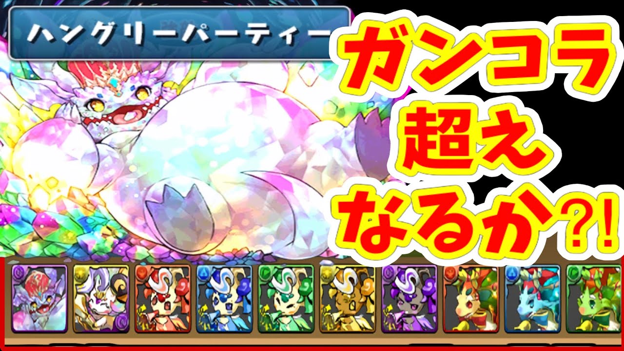 【新イベント】スタミナ60でピィとノエルは美味い⁈【パズドラ】