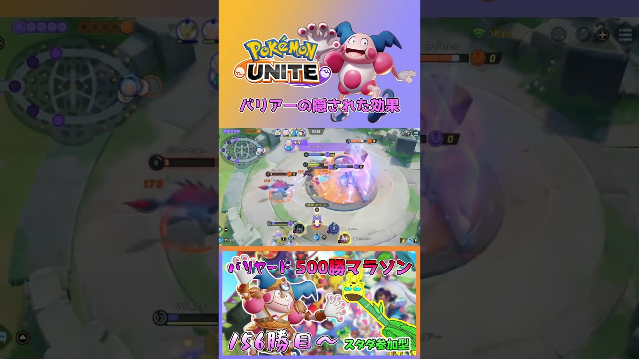 【ポケモンユナイト】バリヤードさんチーム、エレキ押し込み作戦！【本編は概要欄に】