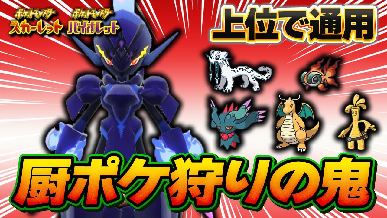 【隠れた最強】ソウブレイズがとある理由でランクマガチ勢の間でじわじわと評価を上げてきています【ポケモンSV】【レンタル】