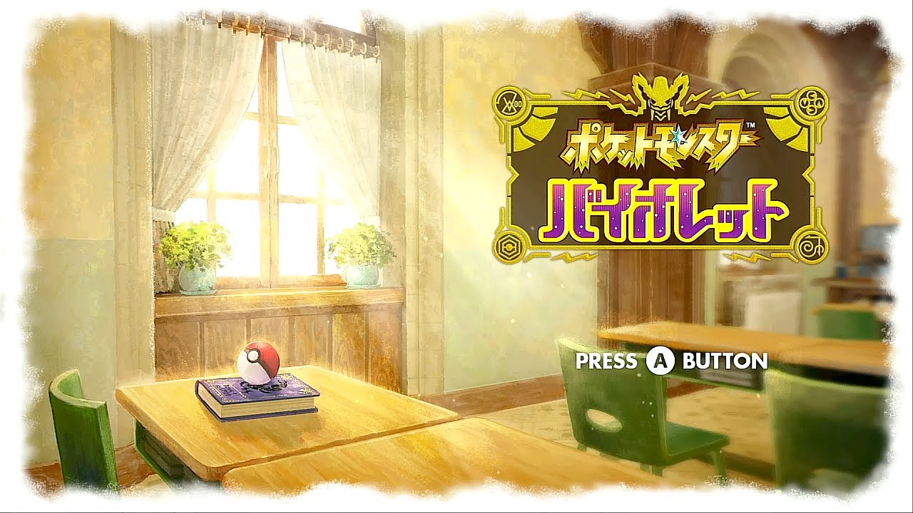 #7 コオリッポを求めて三千里【ポケットモンスターバイオレット】