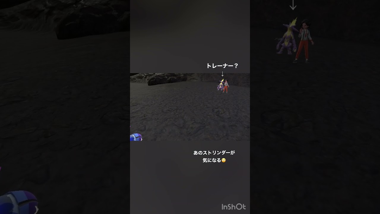 【ポケモンSV】トレーナー感を出してくるストリンダー#ポケモンsv #ポケモン #ポケットモンスター