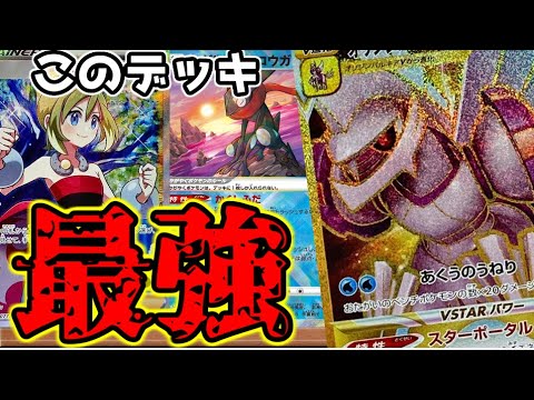 【高速対戦】これが結論！？「パルキアVSTAR」が強すぎて環境トップ不可避