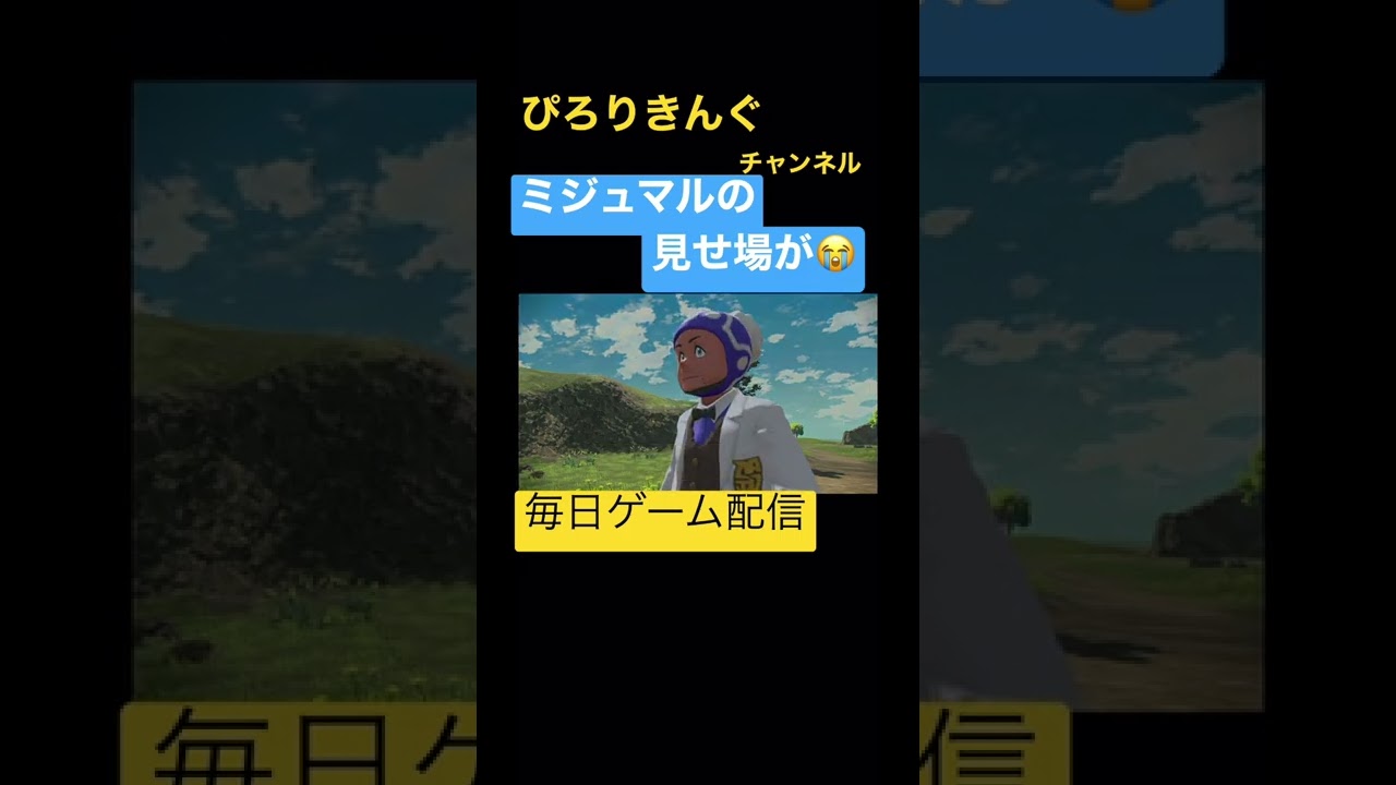 【ポケモンアルセウス】ミジュマルよりもモクロー#shorts ＃ポケモン ＃モクロー　＃ミジュマル　＃アルセウス　＃ポケモンレジェンド