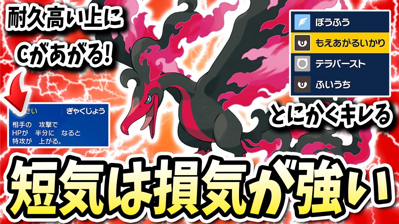 耐久がかなりあるのに殴ったらぎゃくじょうして強くなるこの『ガラルファイヤー』がマジで強いwww【ポケモンバイオレットスカーレット】【ポケモンSV】