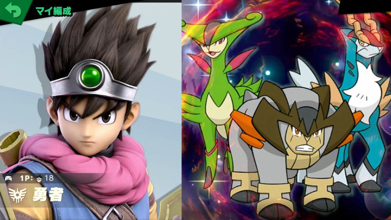 勇者 vs コバルオン&テラキオン&ビリジオン [スマブラSP 504]