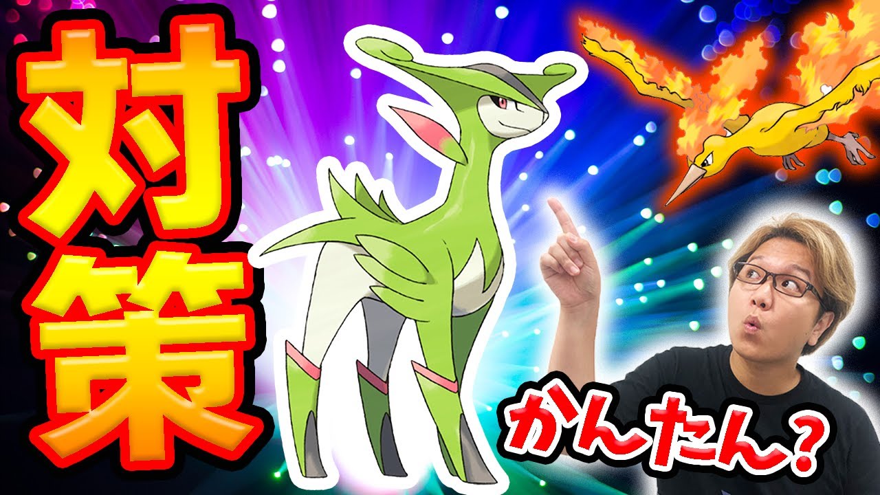 ビリジオン対策はやっぱりひこうタイプ?攻略におすすめポケモンはこいつら!!【ポケモンGO】