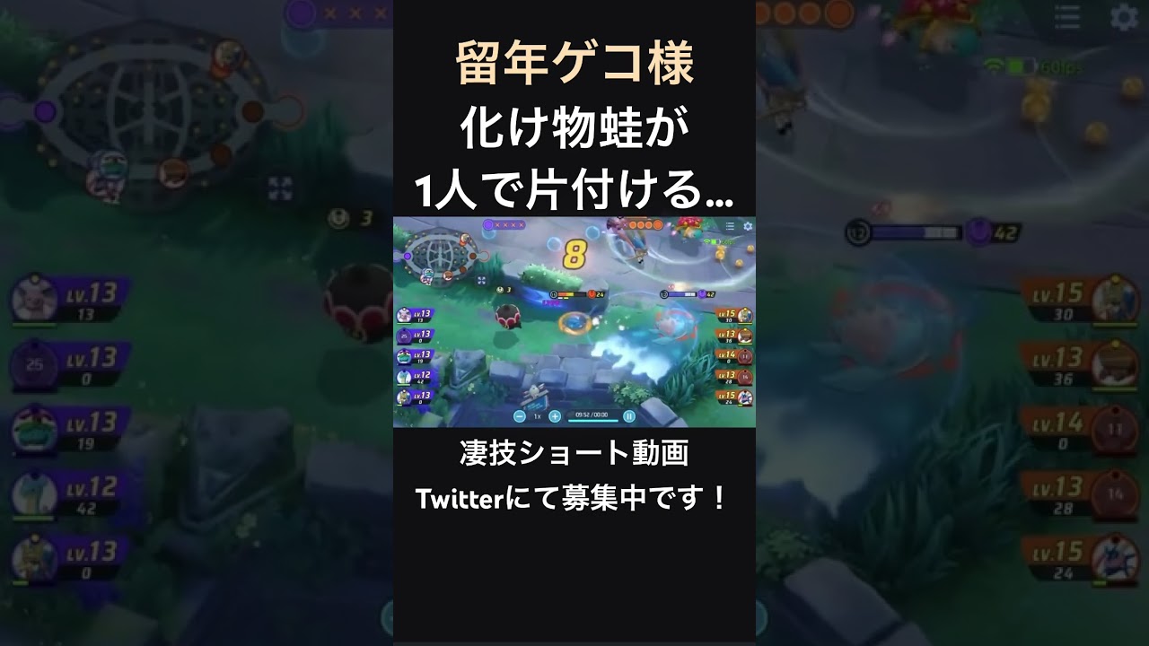 とんでもない動きを見せるゲッコウガw【留年ゲコ様】#凄技学舎 #shorts #pokemonunite #ポケモンユナイト