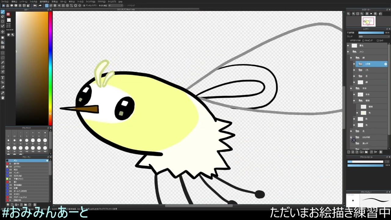 【お絵描きれんしゅう】アブリー