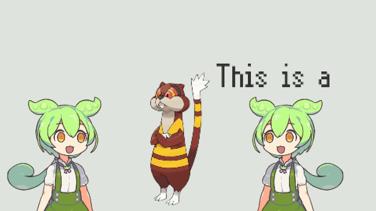 ミルホッグに殿堂入りを求めるのは間違っているだろうか：おまけ【ミルホッグ縛り】【ポケモンBW】【ずんだもん】