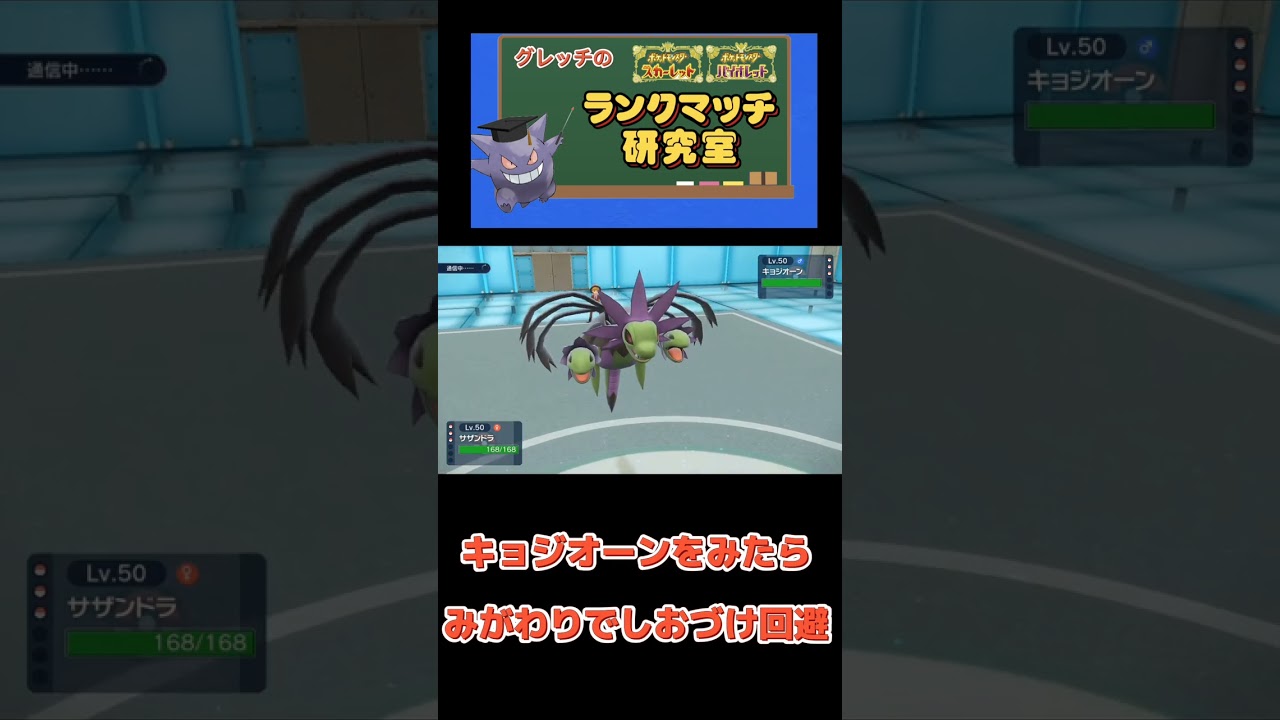 【ポケモンSV】復権のサザンドラ!強ポケ対策はこれで決まり!