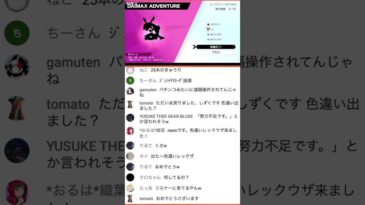 厳選開始7時間で視聴者が色違いレックウザを出したんだがww【ポケモンSW/ソードシールド/冠の雪原】