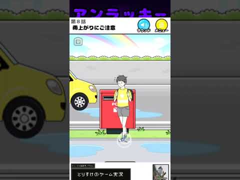 【ラッキーボーイ】虹に見とれ注意　#Shorts
