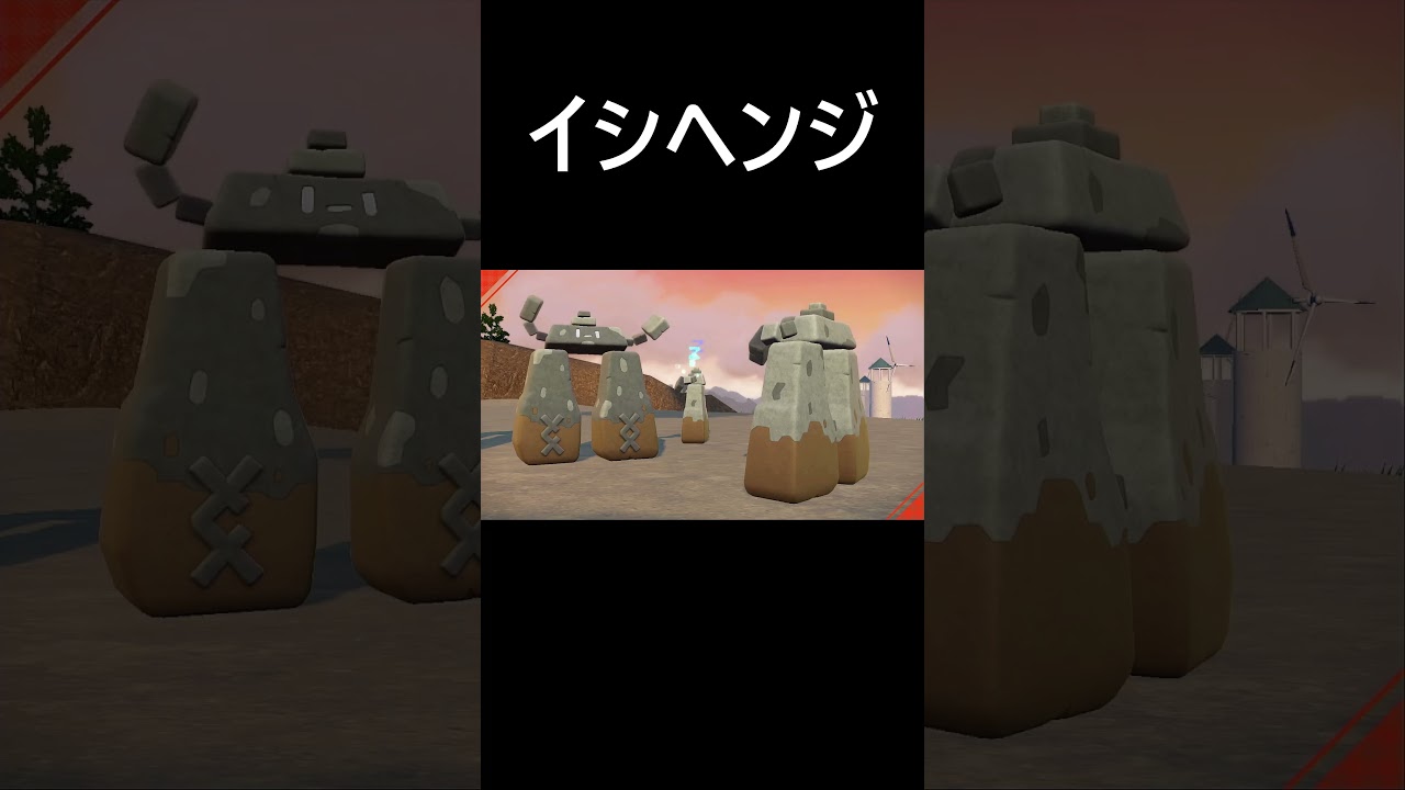イシヘンジン色違い【ポケモンｓｖ／スカーレット】　#Shorts