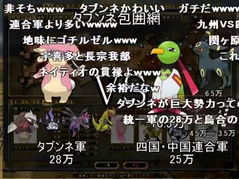 【実況】ポケモンの野望 戦国時代にポケモン646匹をぶち込んでみた(2/2)【コメ付き】
