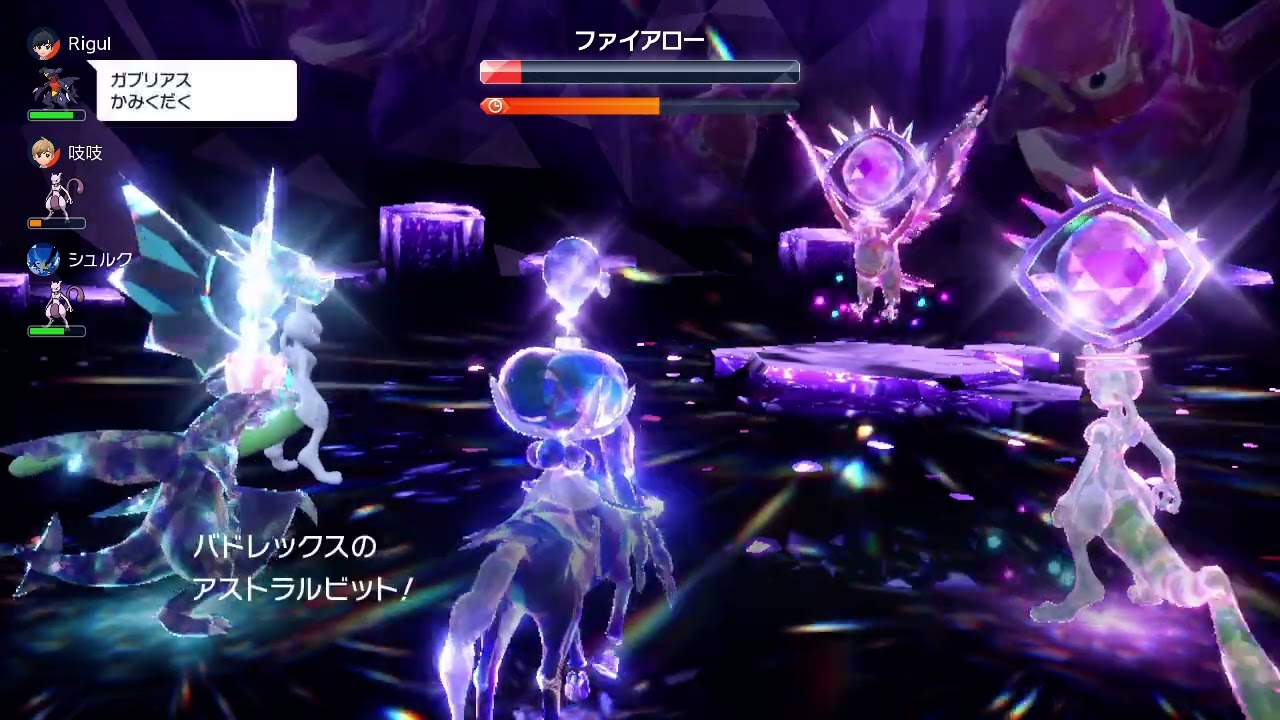 ポケモンSV／黒馬バドレックスレイド　VS星6エスパーファイアロー