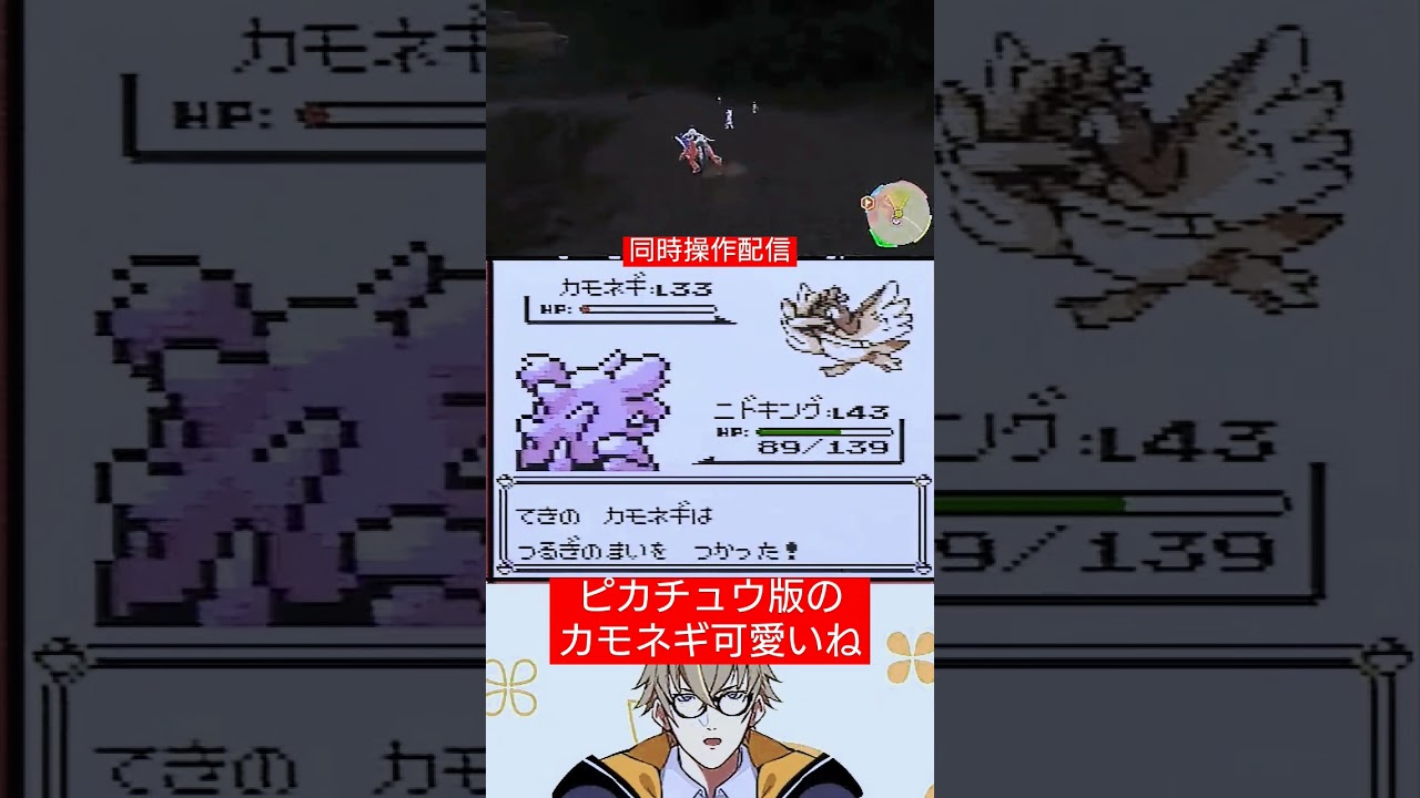 【 #ポケモンsv 】ピカチュウ版のカモネギ可愛いね