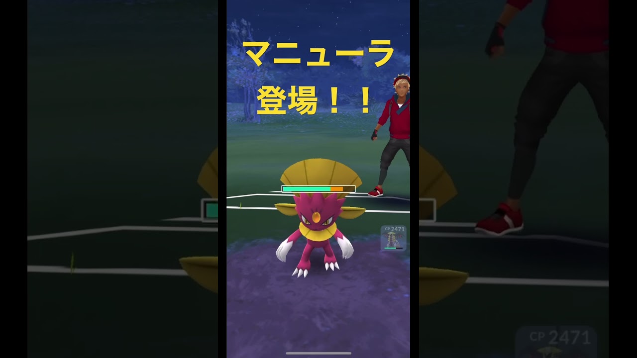 マニューラ登場！！【Weavile】