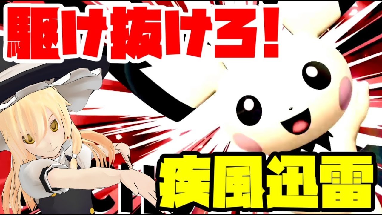 【ゆっくり実況】ピチューげんきでチュウPart01（スマブラSPオンライン）