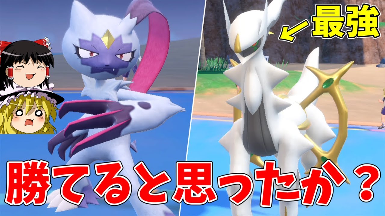 ヒスイの怪物オオニューラ、さすがに強すぎないか？【ポケモンSV】【ゆっくり実況】