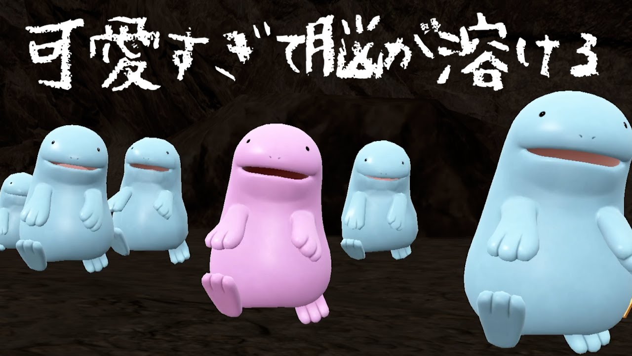 ヌオー6匹の響く鳴き声が可愛すぎて脳が溶ける男【ポケモンSV】