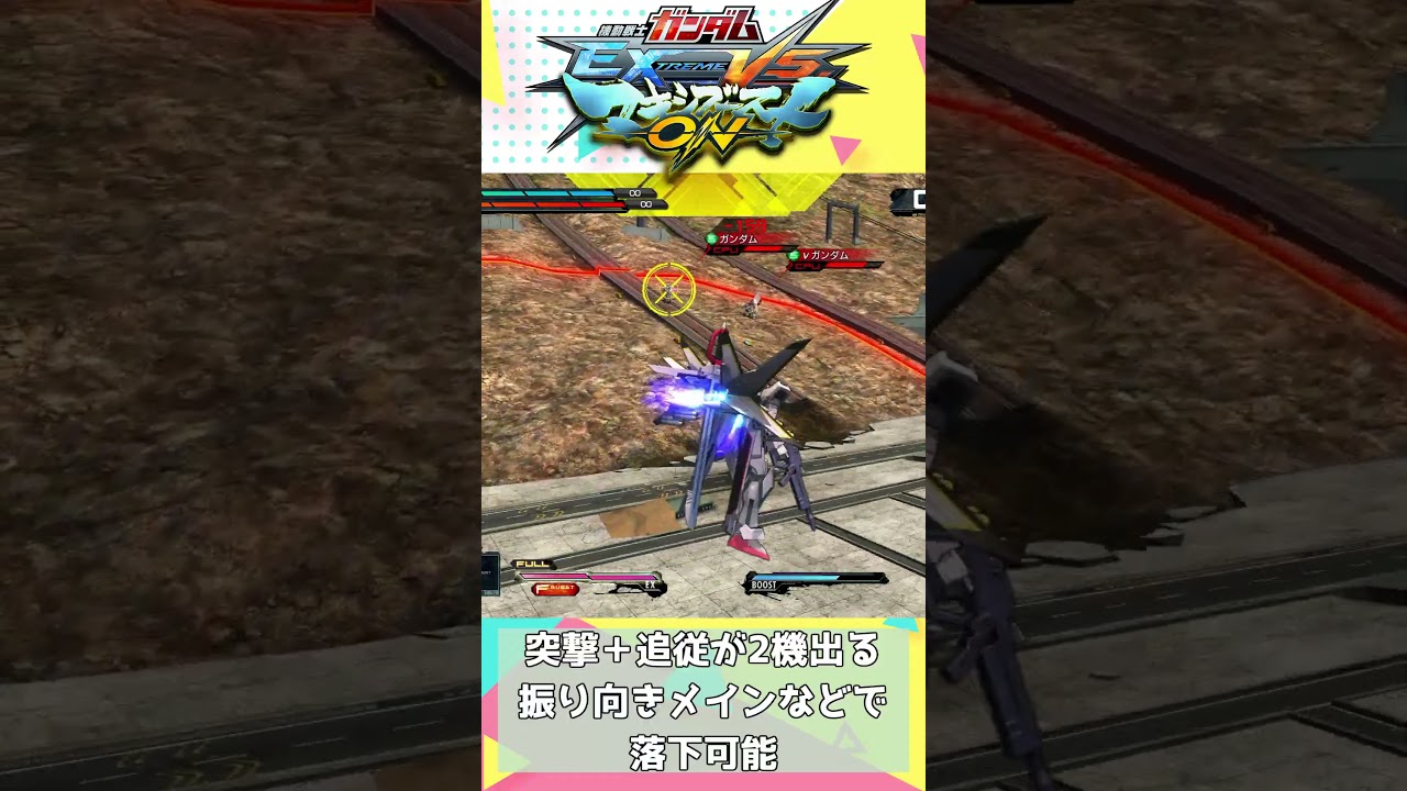 【マキオン】今更「雑」機体解説『ストライクルージュ』161機目#shorts