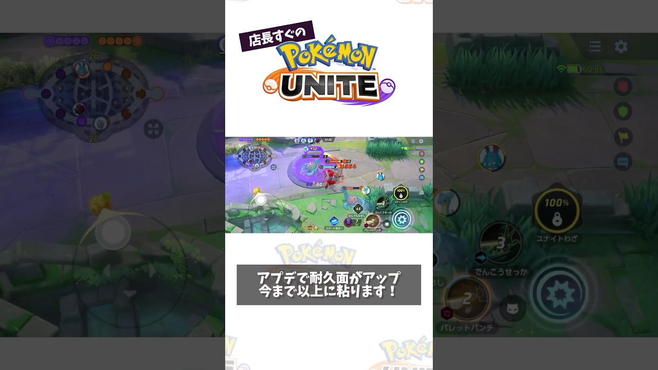 【プレイ動画】これがアプデ強化されたハッサムだ！ #ポケモン　#ポケモンユナイト　#ポケユナ #店長すぐ #shorts