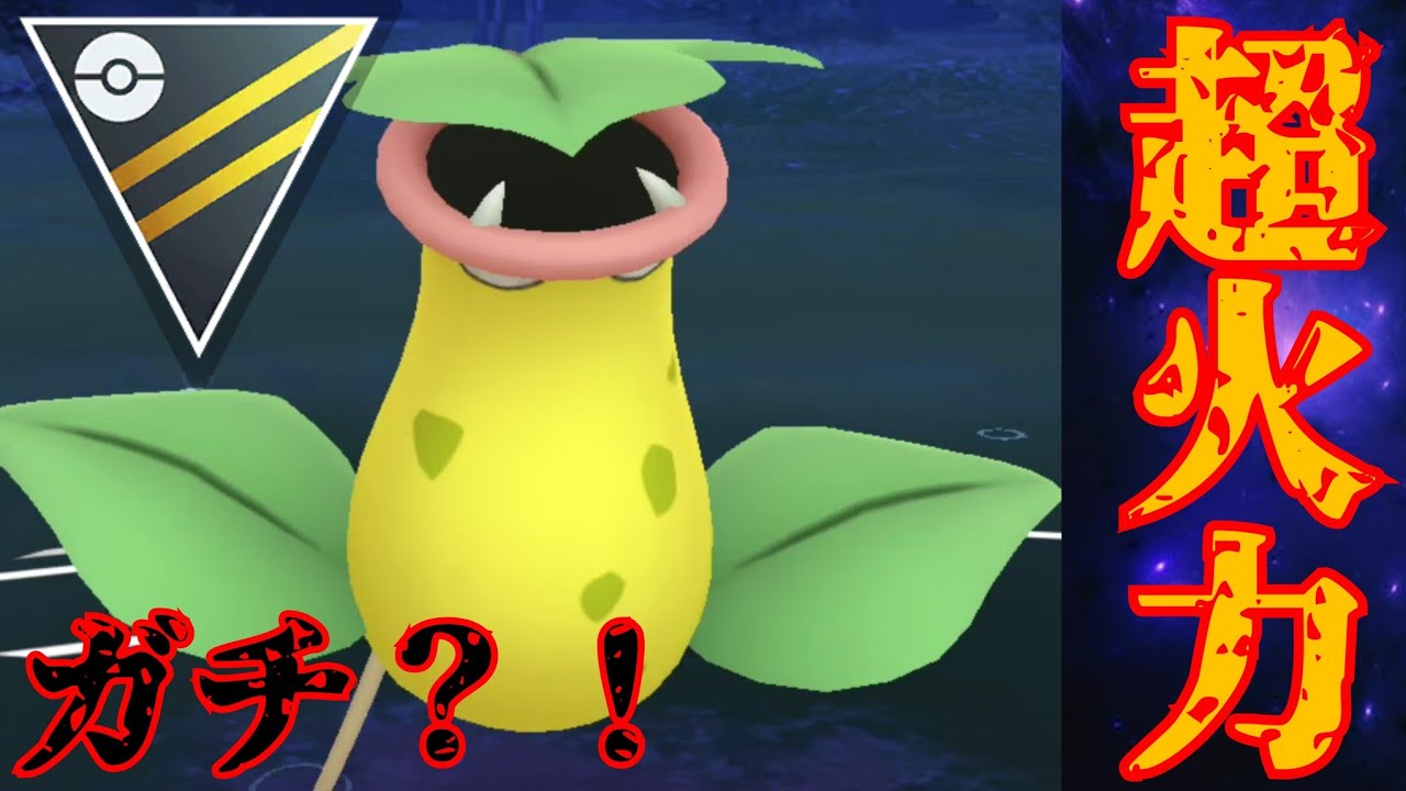 【スポライ】厳選とアメXL集め必須？！ポケGO界随一のゴリ押し性能はハイパーでも健在だったんたがwww【GBL】【ハイパーリーグ】