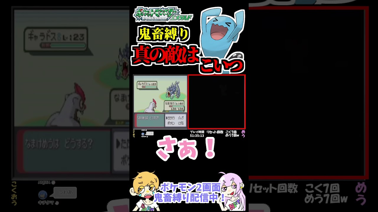 人生縛りの真の敵はソーナンスだと悟る女【ポケモンエメラルド 鬼畜縛り】#shorts