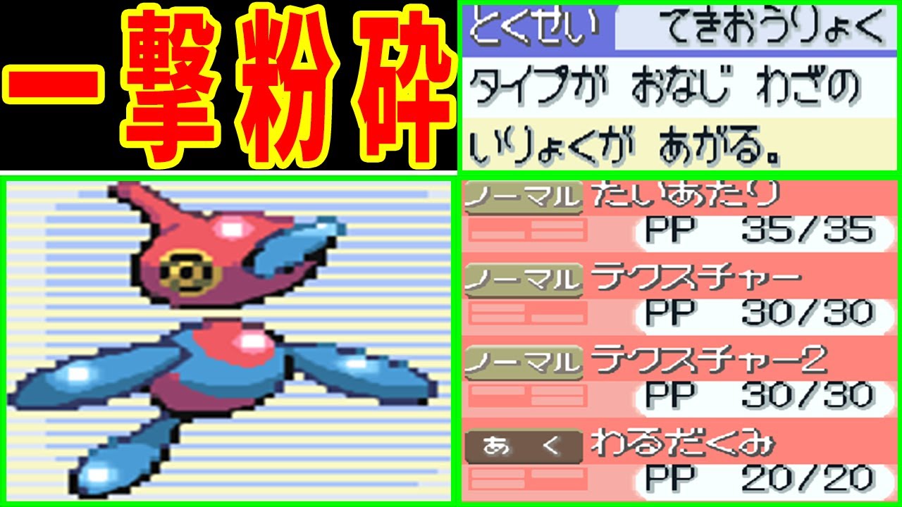 ポリゴンZのシンオウ一人旅！超火力ですべてをぶっ壊す！！【ゆっくり実況】【ポケモンPt】