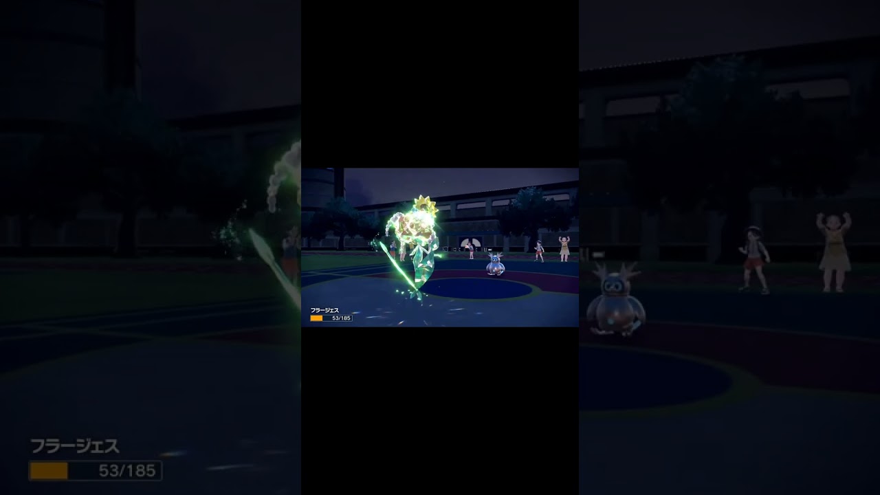 不遇なフラージェスで相手のパーティを半壊させる！【ポケモンSV】#shorts