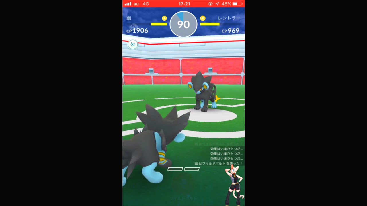 ポケモンGO VSレントラー