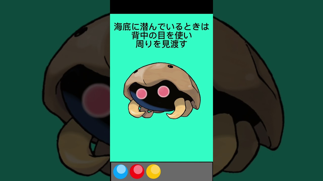 どれが目か分かりにくいポケモン4選　#ポケモン #shorts #雑学 #ゲーム