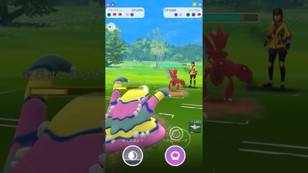 【ハイパーリーグ】安定感抜群のアローラベトベトン！トゲキッス・ドリュウズとバトル！   #GOバトルリーグ #陽光カップ #ポケモンGO  #pokemonGO #GBL