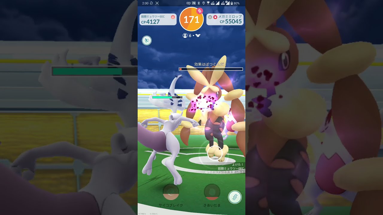 【ポケGO 2021】213：6人レイド「メガミミロップ(はたく・はかいこうせん)」[02:12]招待(ポーランド