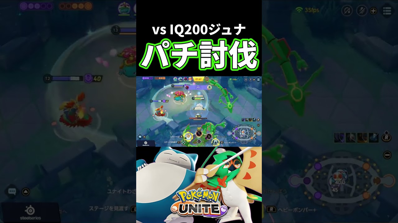 パチンコ討伐TV ~IQ200のジュナイパー編~ #ポケモンユナイト #shorts