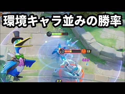 環境キャラ並みの勝率を誇るガチ隠れ強キャラのウッウ【ポケモンユナイト】