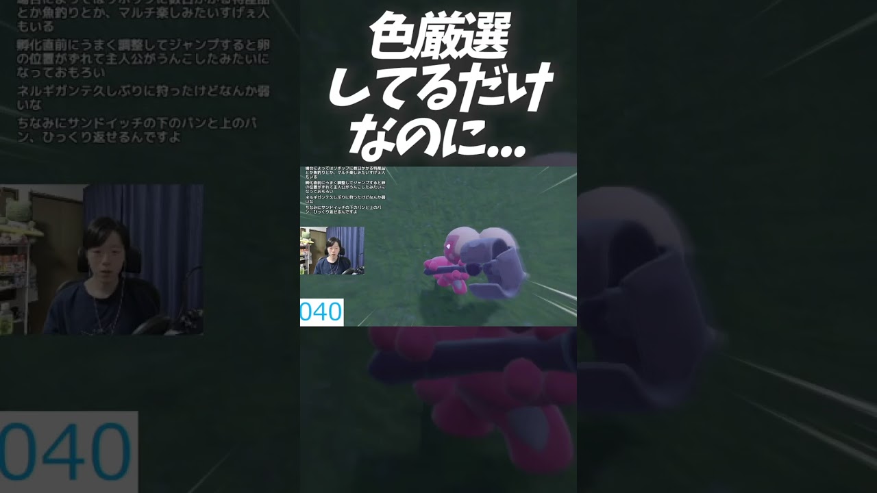 【ポケモンSVバグ】色違い孵化厳選してるだけなのにいろんなバグに襲われまくる... モクロー厳選  スカーレット/バイオレット 　しろーん 切り抜き　#Shorts