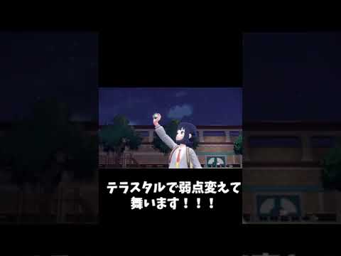【みんなが使わないボーマンダのあの型で爽快！！】ボーマンダが止まりません！！【ポケモンSV】